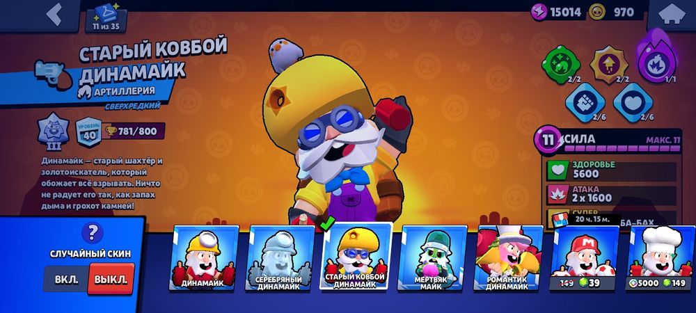 продам аккаунт в бравл старс