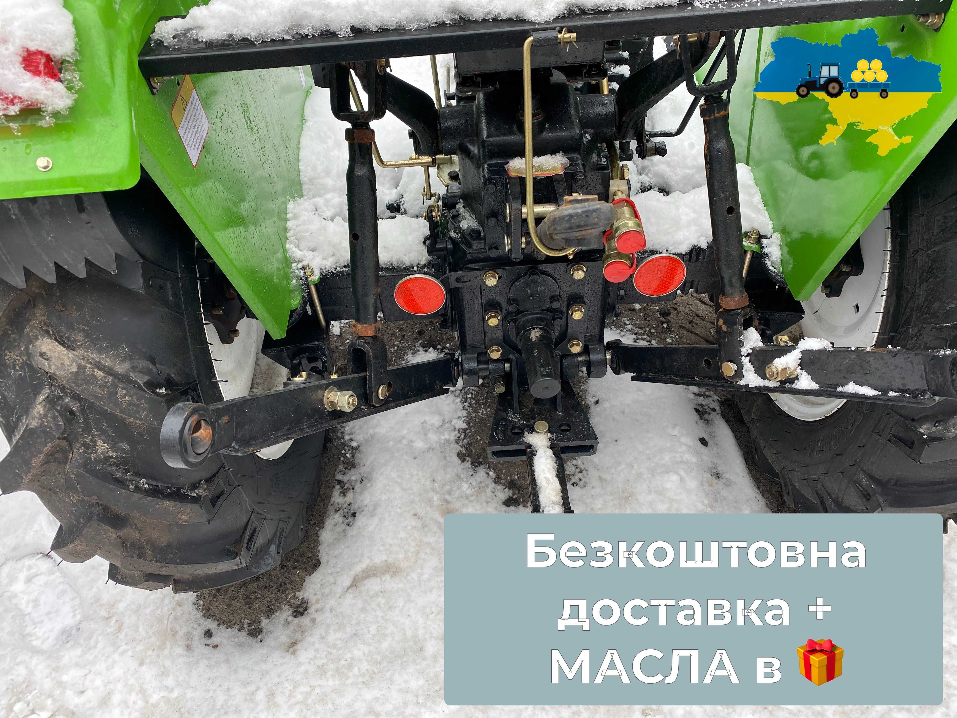 Мінітрактор КЕНТАВР  DW 244 4х4 Доставка Безкоштовна + Без предоплат