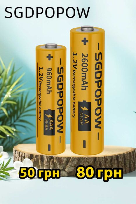 Аккумулятор AA 1.2V 2600mAh Ni-MH, AAA 1.2V 960mAh