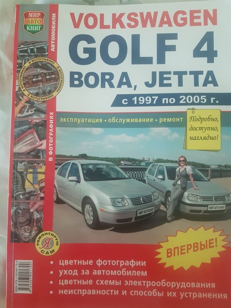 Golf 4/ bora/ jetta eksploatacja obsługa naprawa.