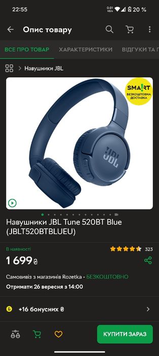 Наушники JBL Tune 520 BL