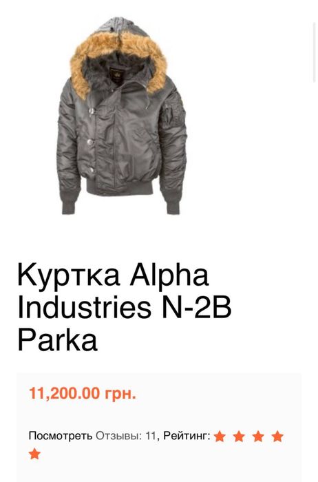 Alpha Industries N-2B Bomber