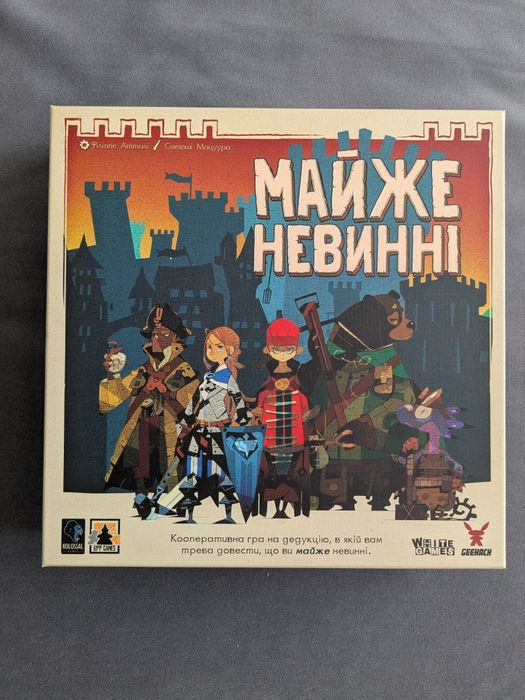 Настільна гра "Майже невинні"