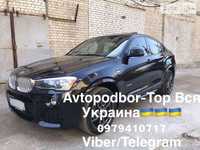 АВТОПОДБОР ,Автоексперт (Под ключ) Профессиональний АвтоПідбір