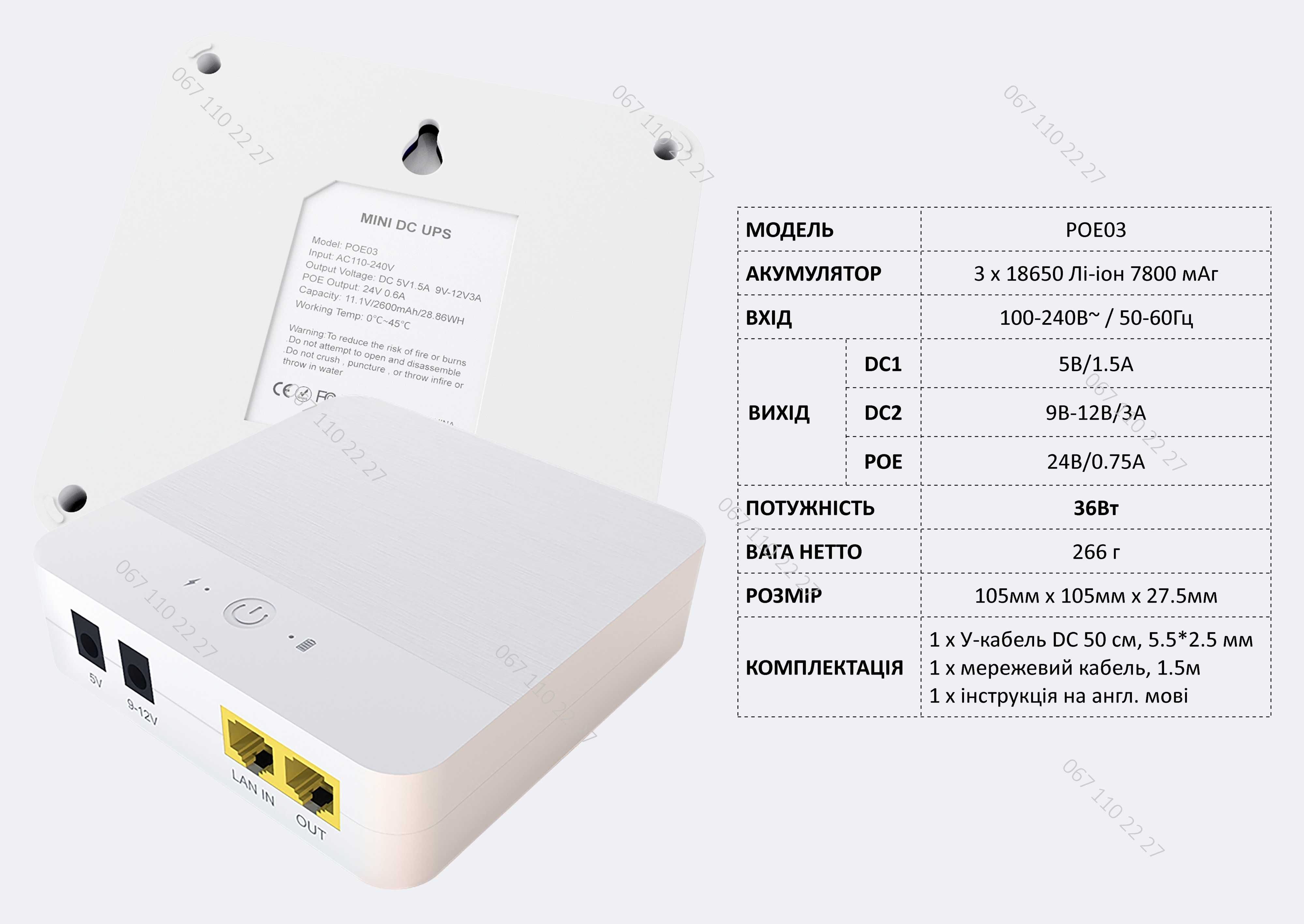 POE 24v 0.75A 7800mАh 9в-12в 36Вт відправлю поштою