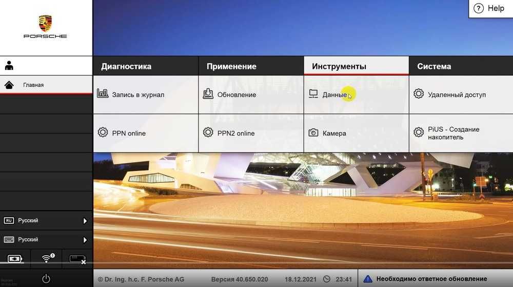 Встановлю програми для Porsche – отримайте доступ до діагностики