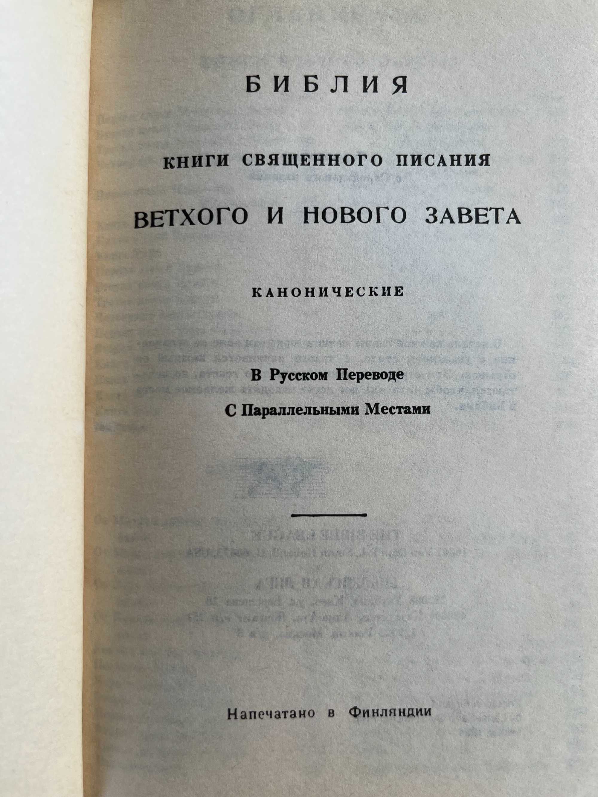 Тайны чисел",Жизнь тебя любит",Библия",