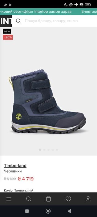 Зимові чоботи Timberland