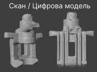 3D сканування / 3Д сканирование / 3Д печать / 3Д друк