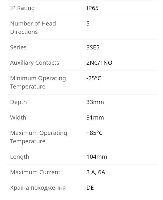 Выключатель безопасности (концевик) Siemens