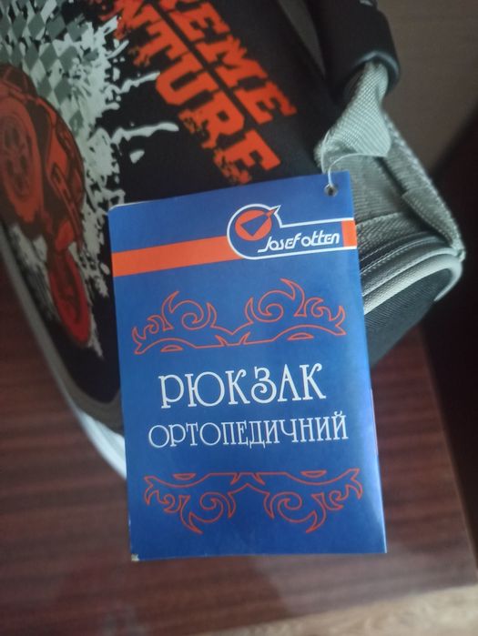 Рюкзак для мальчика новый для младших классов 1-4