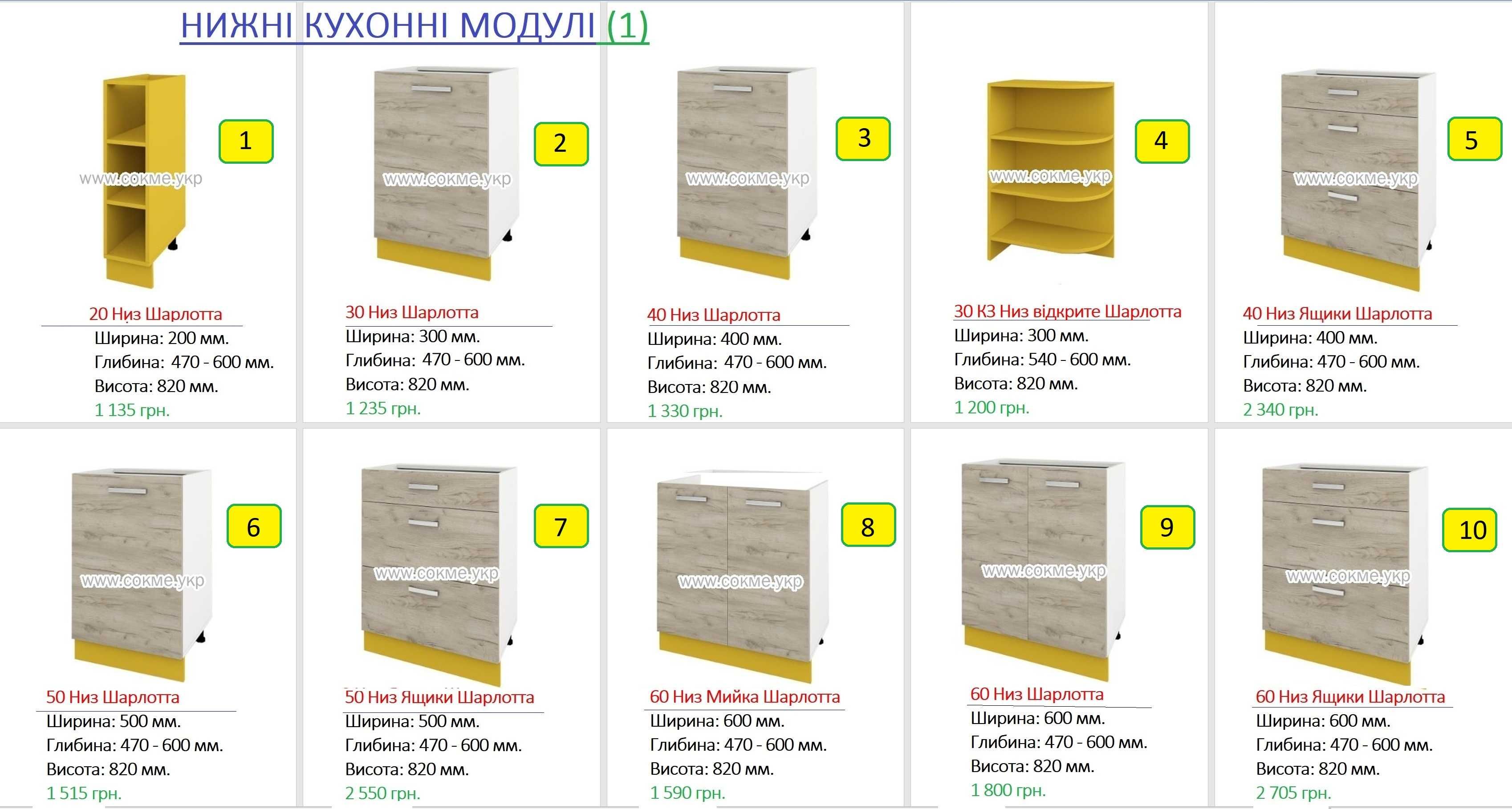 Кухні модульні. Посекційний продаж!