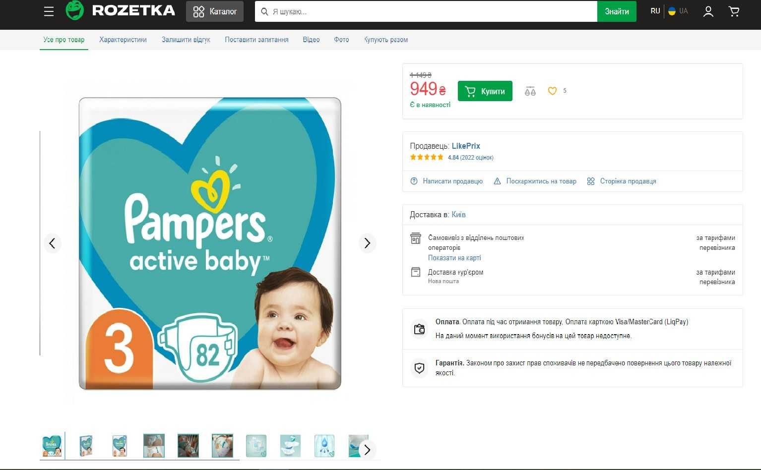 Подгузники pampers, памперсы 82 шт