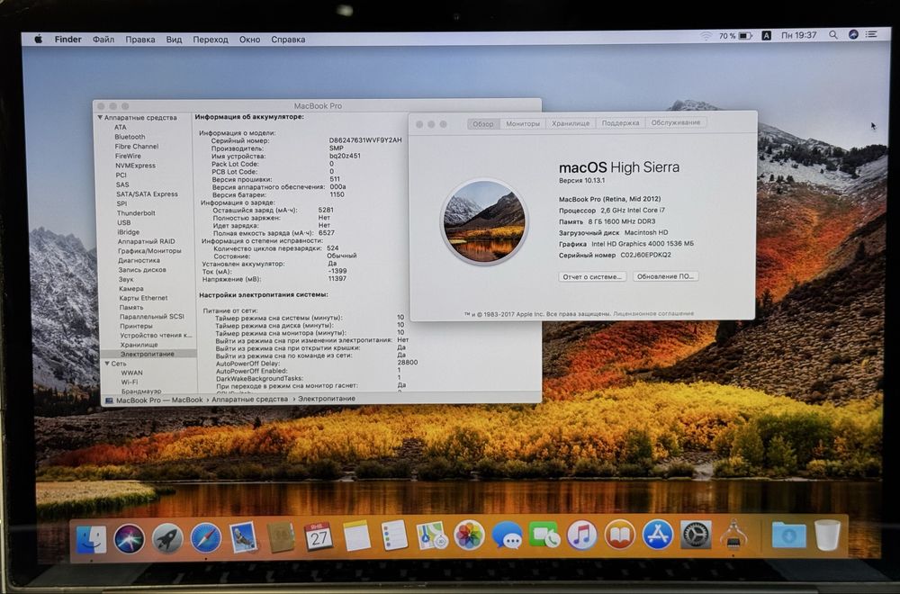 MacBook Pro Retina 15" (Mid 2012) | i7 | 8GB RAM | SSD 500GB