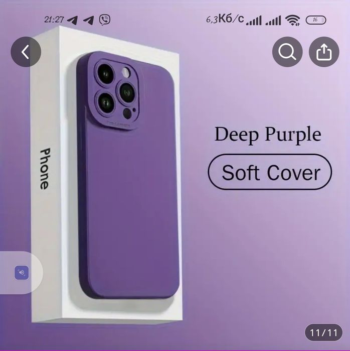Чехол  на Deep Purple iPhone 14 Pro Max