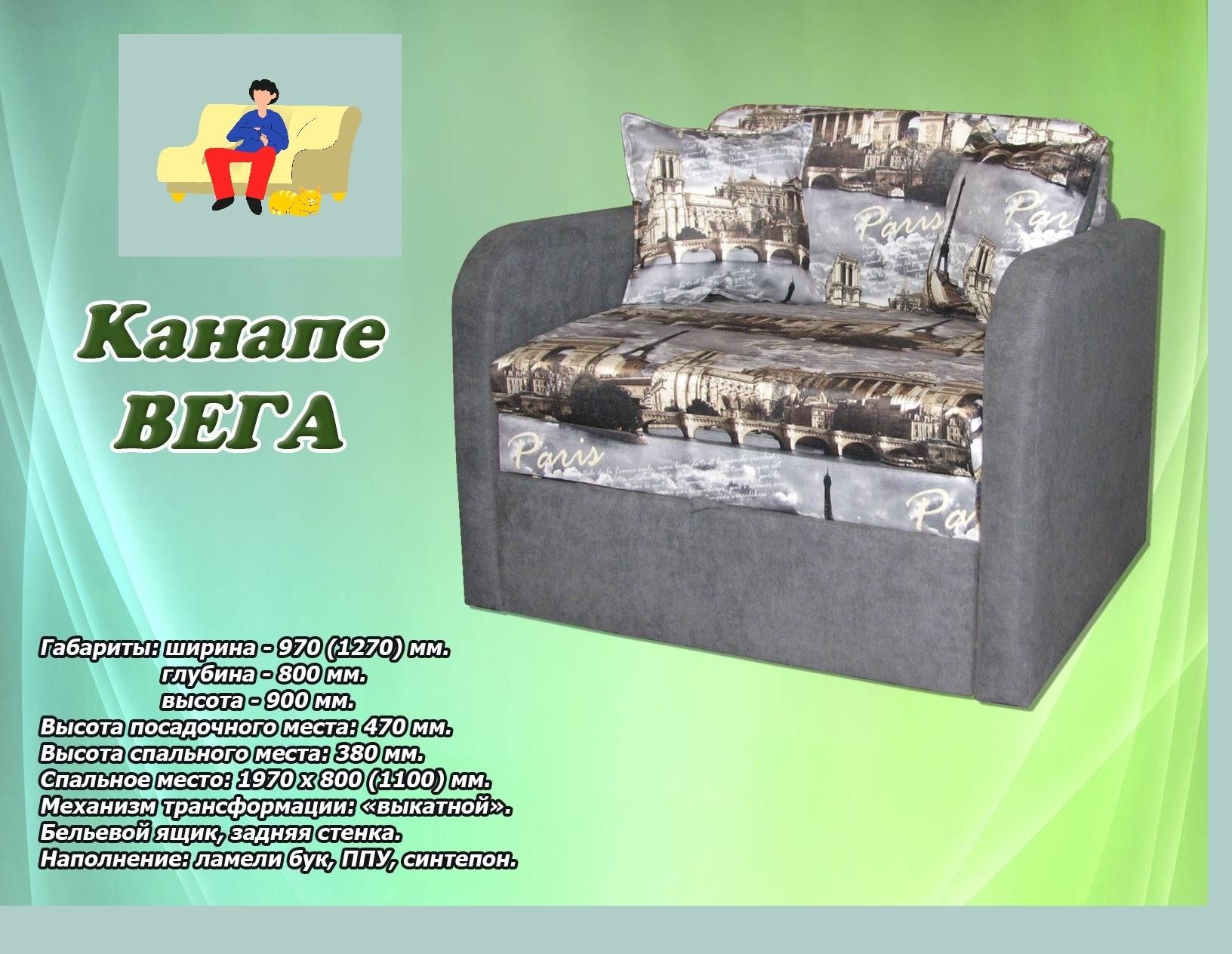 Канапа, крісло-диван, від виробника Харків