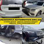 Volvo XC90 I II XC60 XC40 разборка Вольво XC 90
