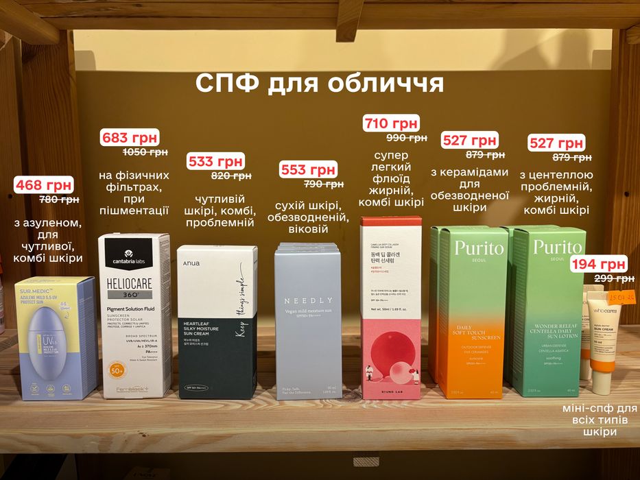 Розпродаж доглядової косметики, все нове запаковане