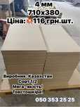 ФАНЕРА/заготівлі 1.5 мм 2 мм 3 мм 4 мм