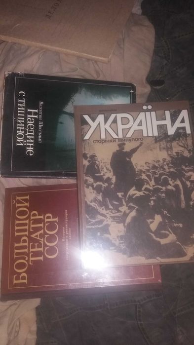 Книжка "україна стоінки минулого"