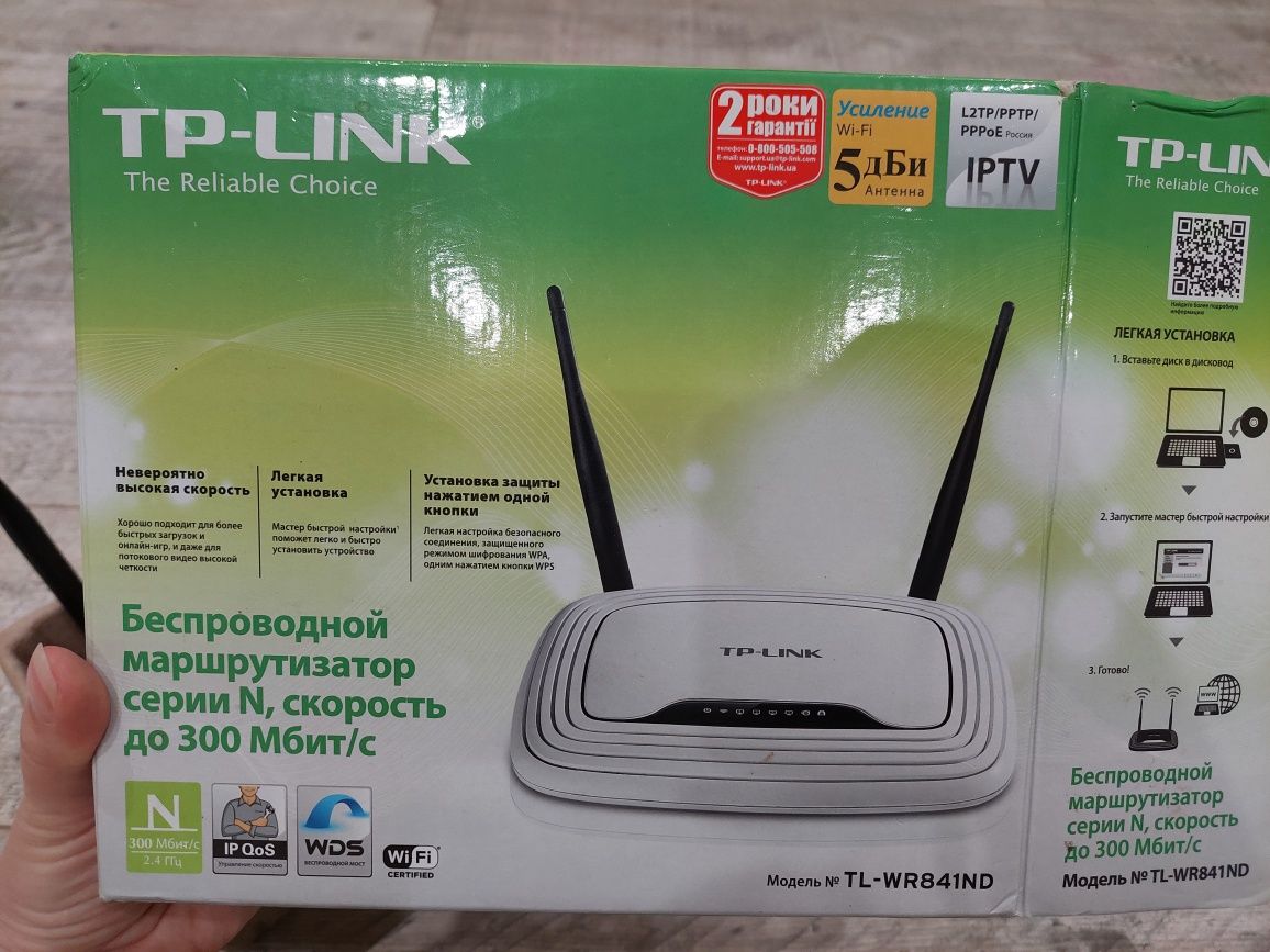 Роутер TP-LINK TL-WR841ND маршрутизатор
