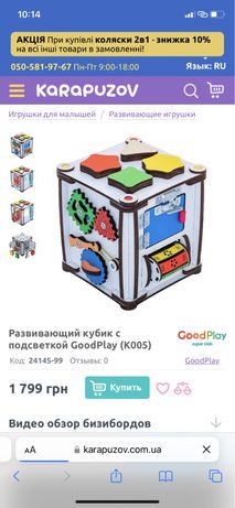 Бизикуб куб з підсвідкою Good Play