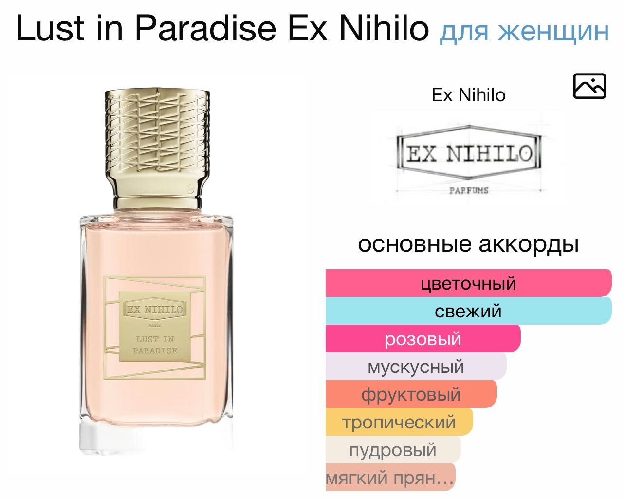 EX NIHILO
Devil Tender 100/60 ml