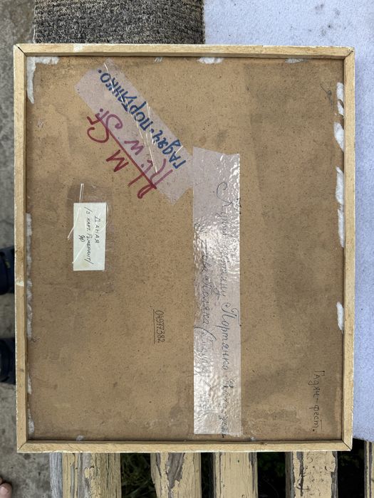 Картина акварель з картини Даная