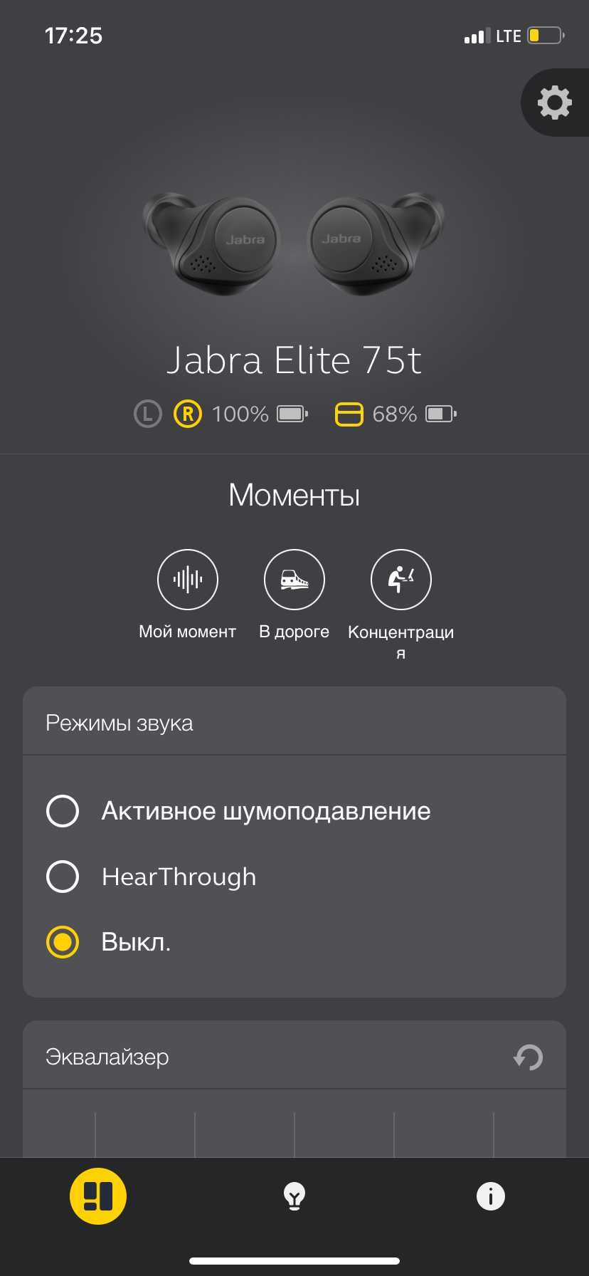 Бездротові TWS Навушники Jabra Elite 75t ANC! IP55* до 7.5годин - AAC