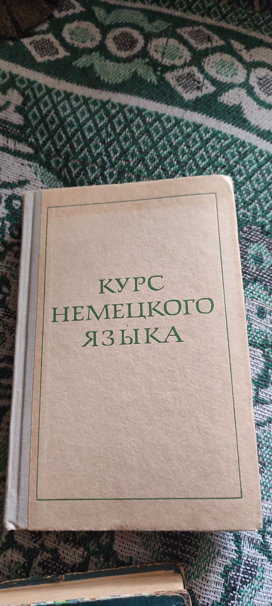 Учебники немецкого языка.цена за все