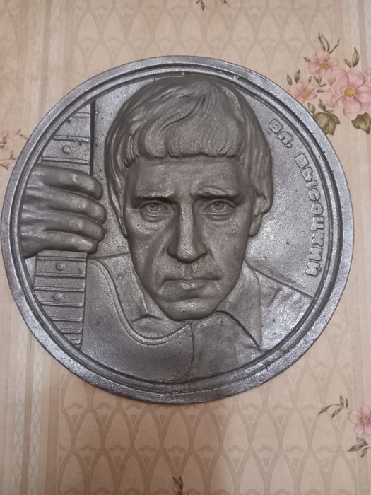 Барельеф Высоцкий