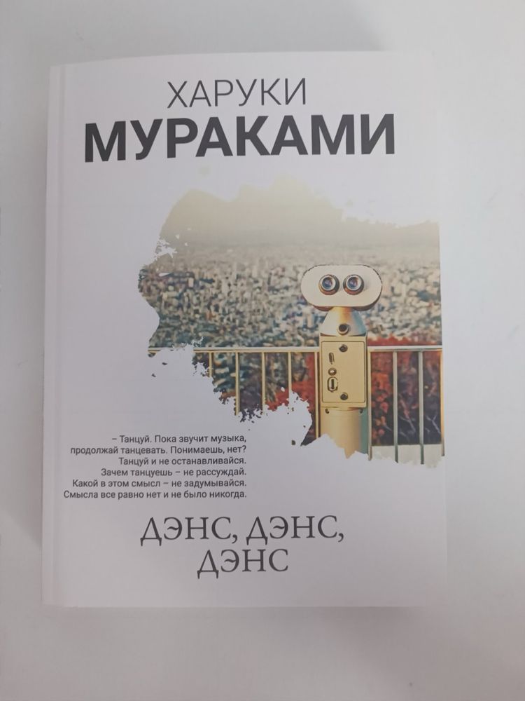 Продам новий набір книжок Муракамі