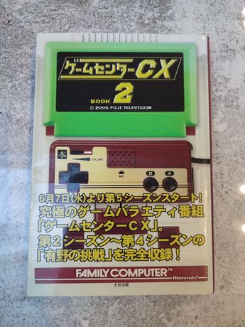 GameCenter CX 2 Famicom poradnik