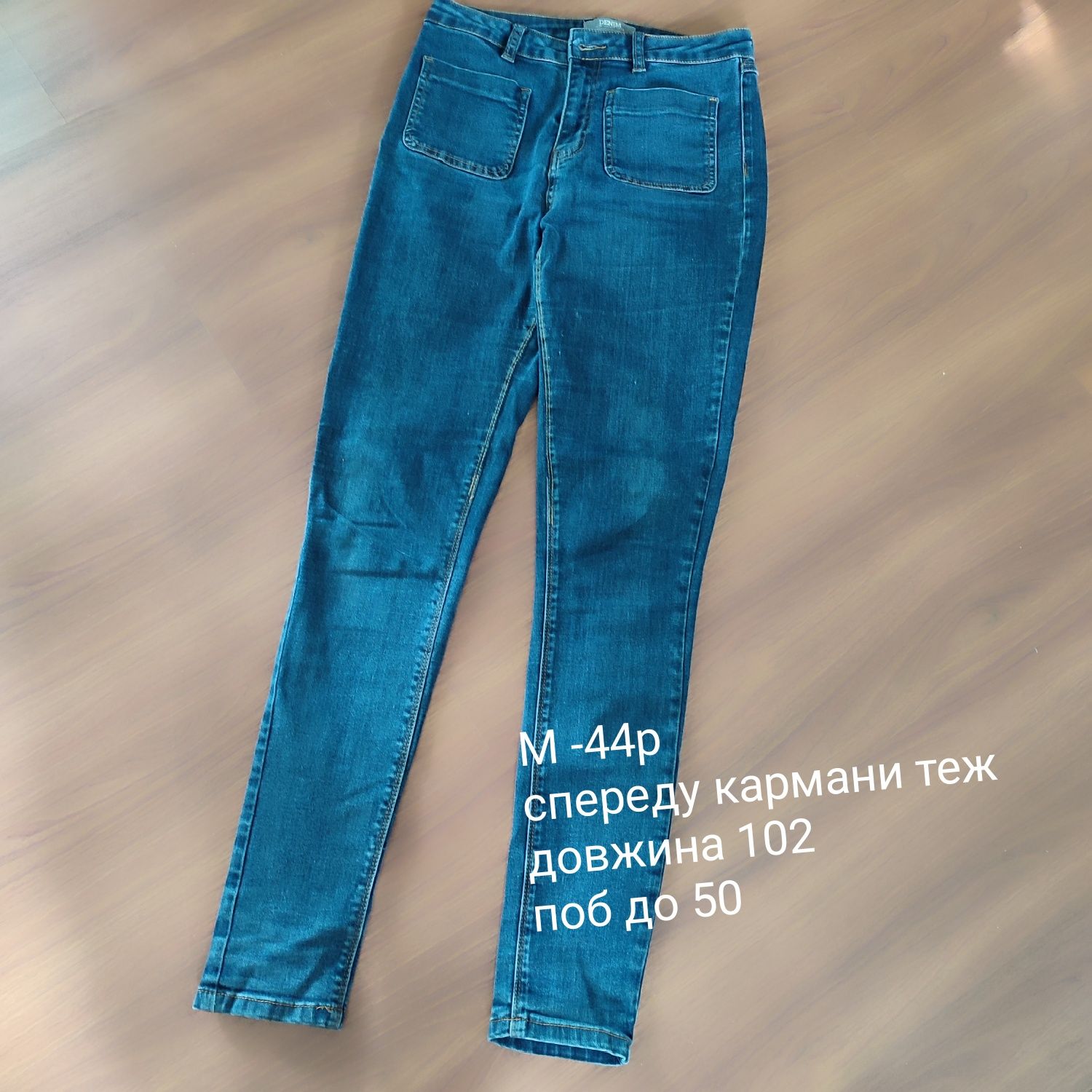 штани бріджі джинси 44-46