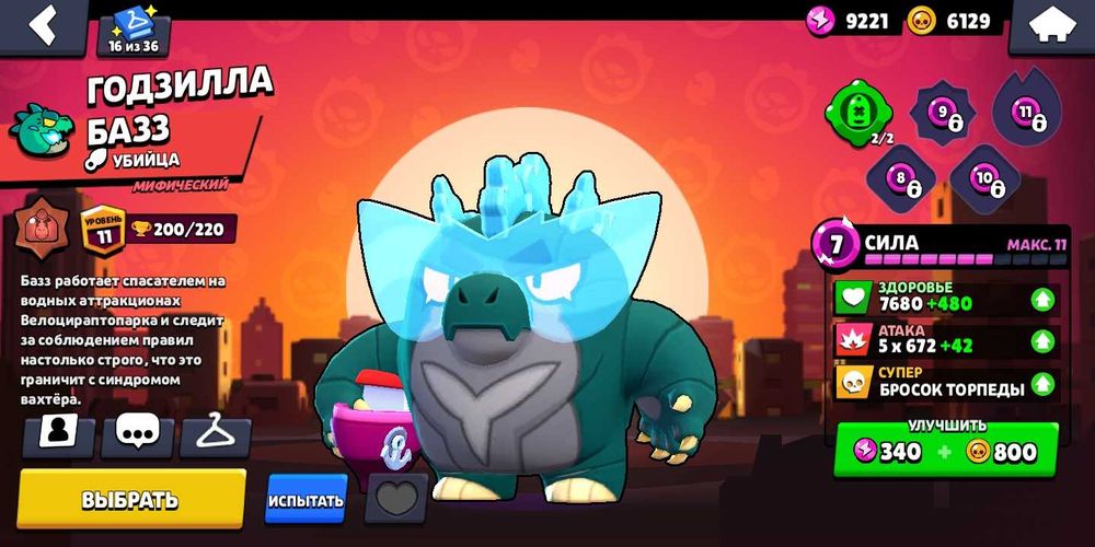 Продам акаунт в Бравл Старс