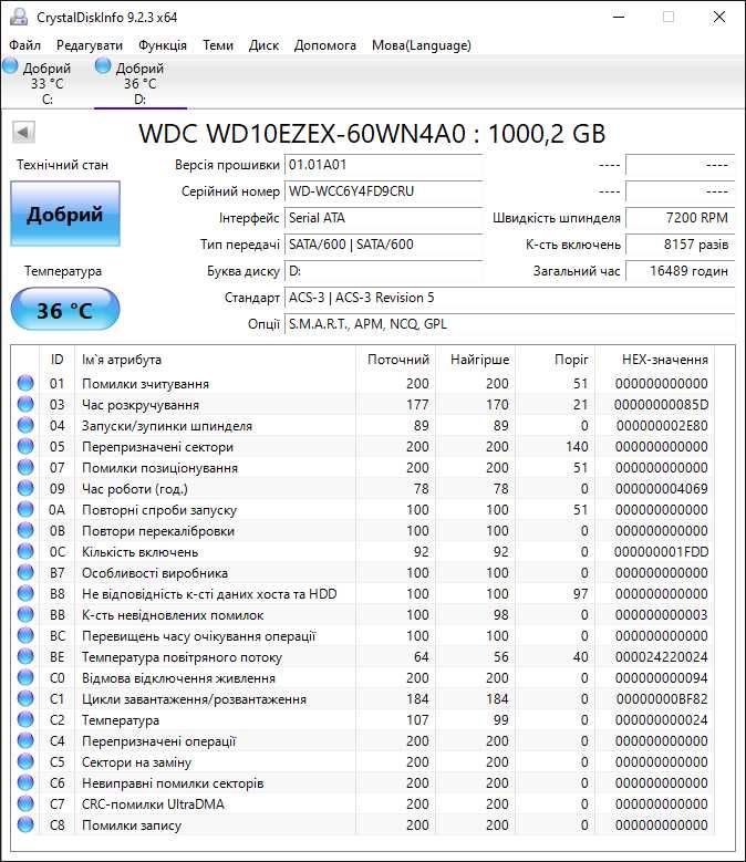 Жорсткий диск Western Digital Blue 1TB 64MB 3.5" (WD10EZEX)