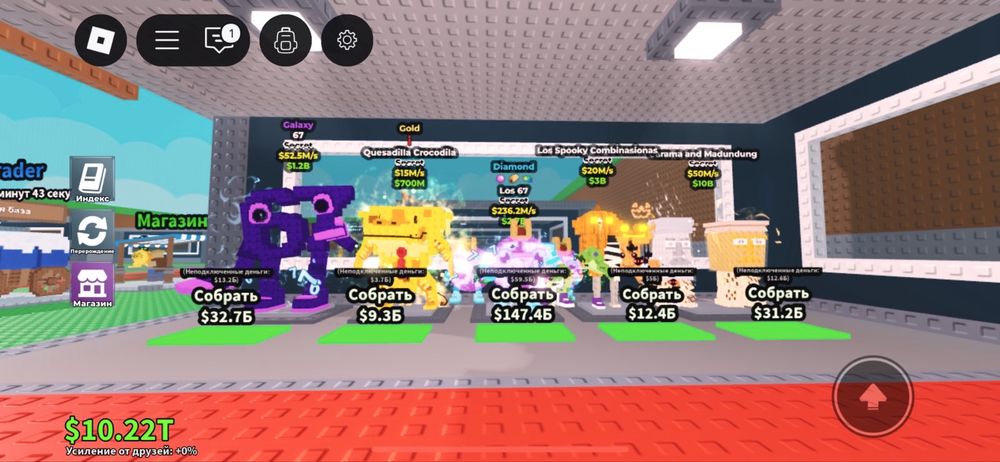 Sell Brainrot, steal a brainrot. Дуже нискі ціни