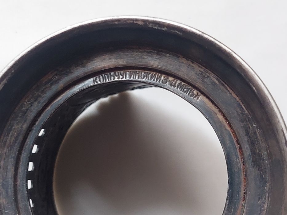 Подстаканник За мир и дружбу