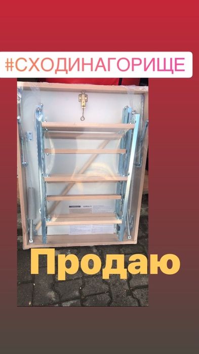 Сходи на горище, Драбини на дах, Вилази на дах, Чердачні  лєсніци