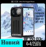 Новинка IIIF150 B3C, 4+4/256Гб,90гц, 10800акб, міні екран,+ зах скло