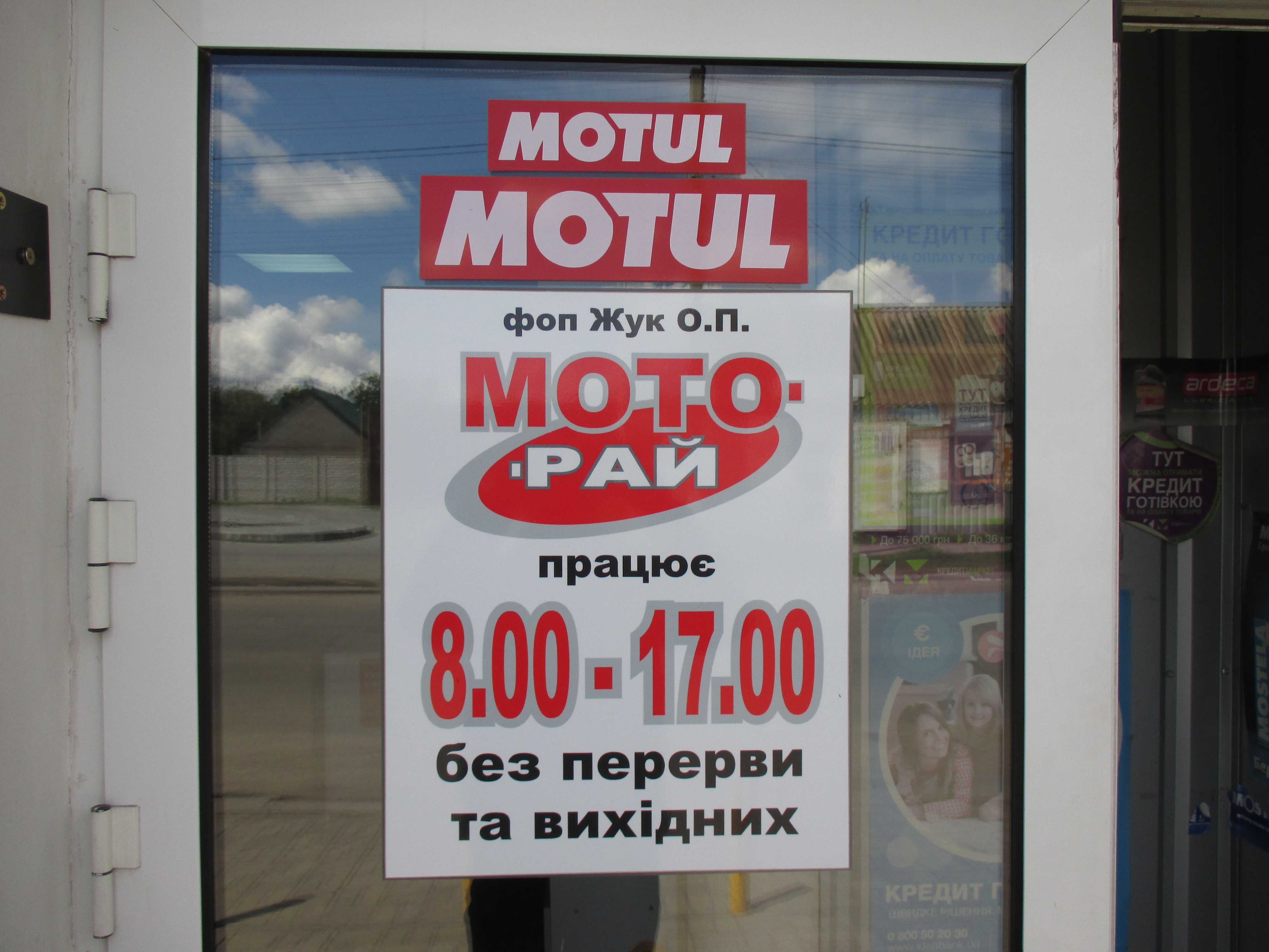 Продаж нової мототехніки SPARK м-н"МОТО-РАЙ", м.Синельникове.