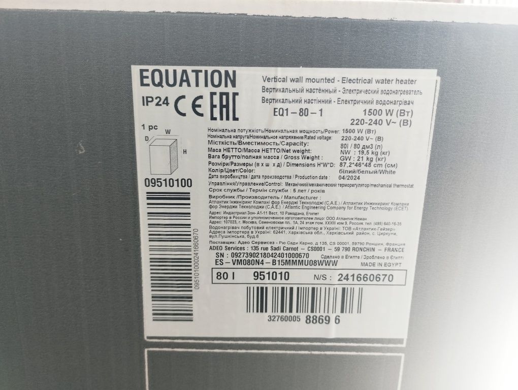 Termoacumulador EQUATION Q1 80L