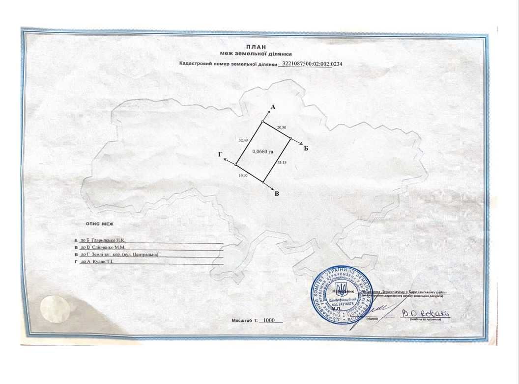 Продаж земельної ділянки. Пилиповичи.