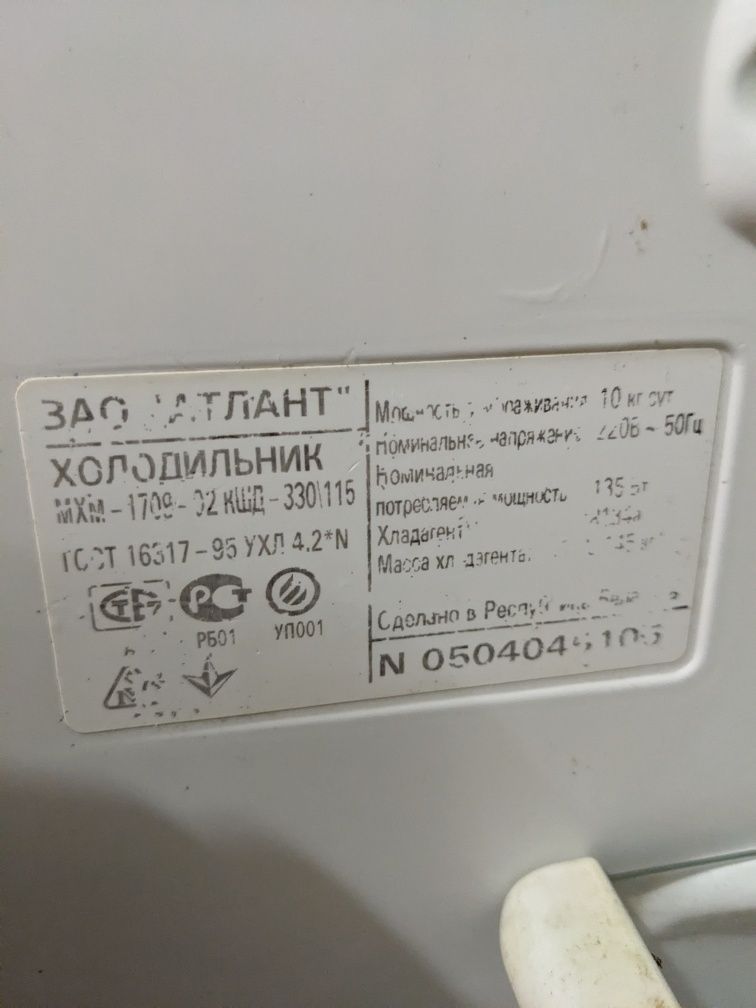 холодильник двокамерний Атлант неробочий компресор