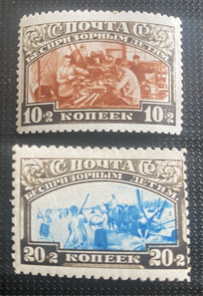 Рідкі марки СССР 1929 Допомога безпритульним дітям