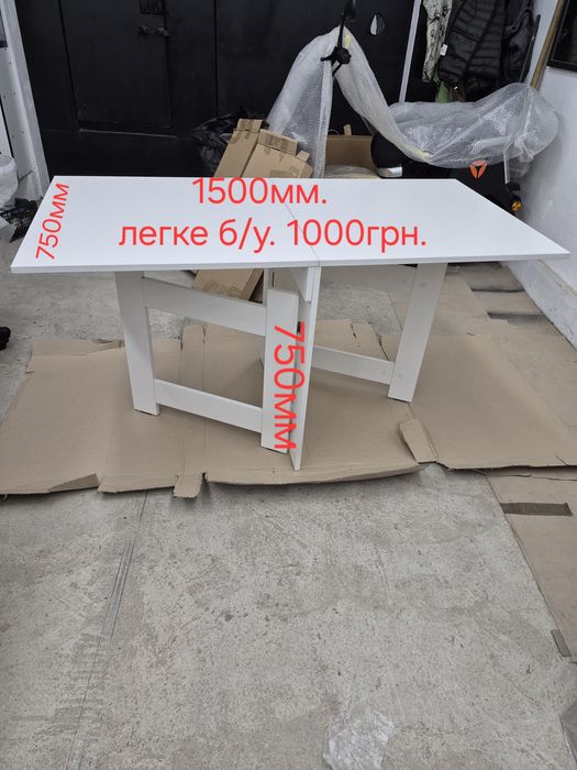 Стіл  кухоннмй..