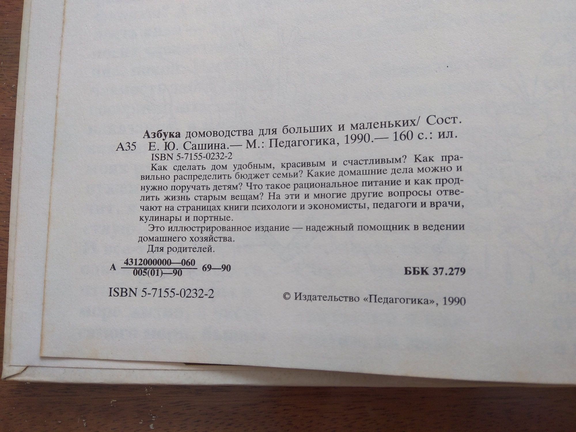 В стране странностей. Энциклопедии домохозяйства. Неспокойный ландшафт