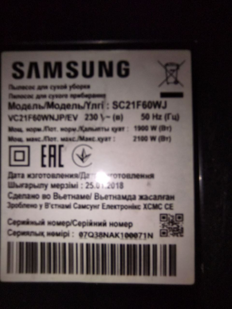 Samsung SC21F60WJ пылесос мощный