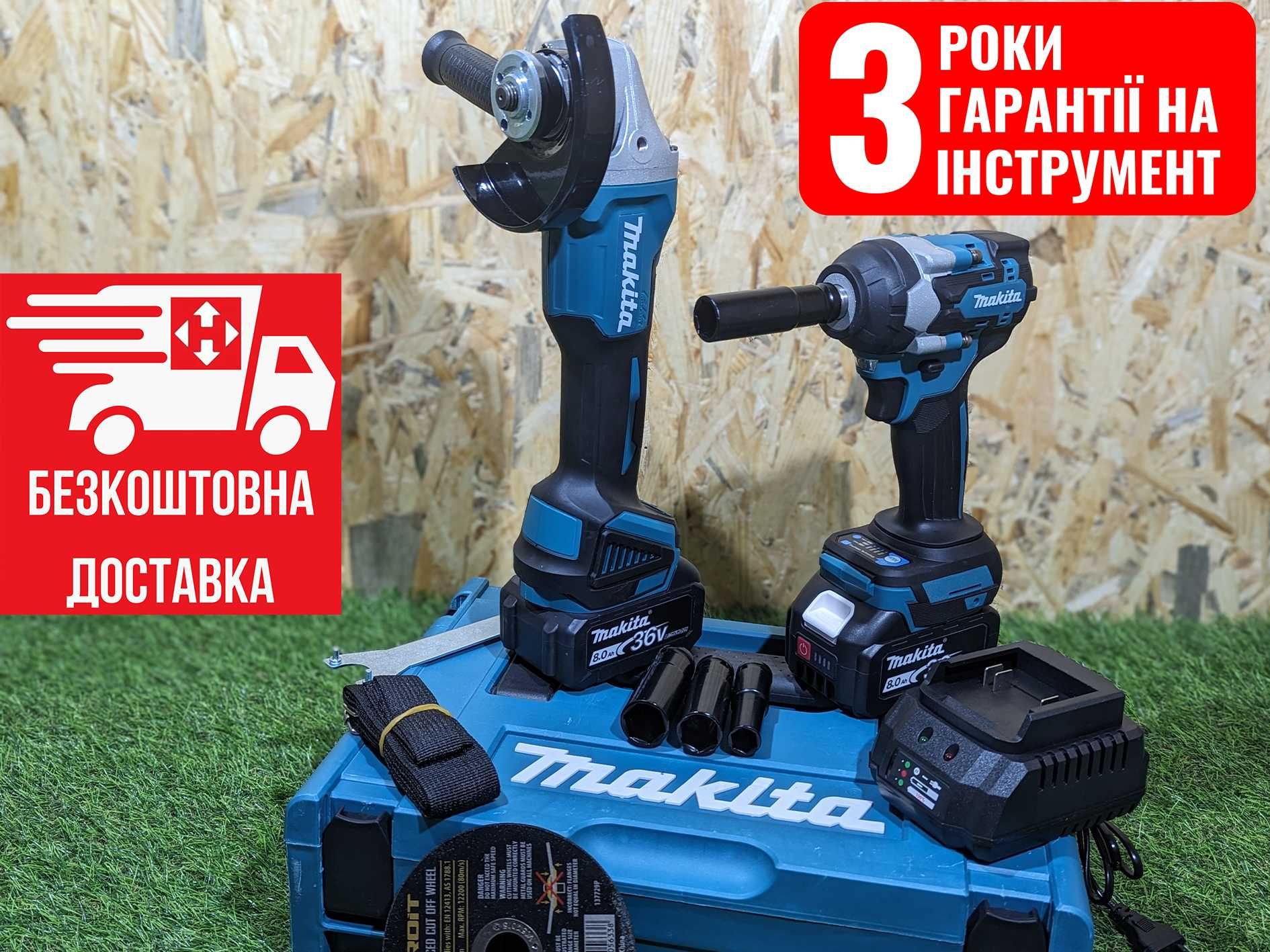 2в1 Акумуляторний гайковерт Makita DTW500 Болгарка DGA504 1200вт 36V8A