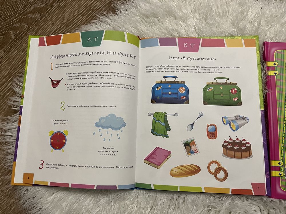 Детские книги Логопедия игры задания упраждения